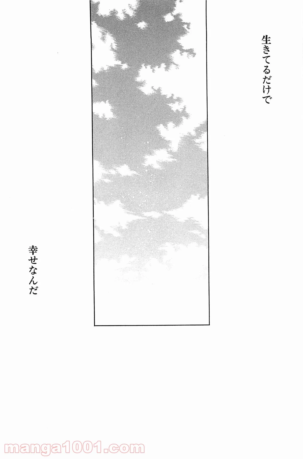 真月譚 月姫 第70.6話 - Trang 92