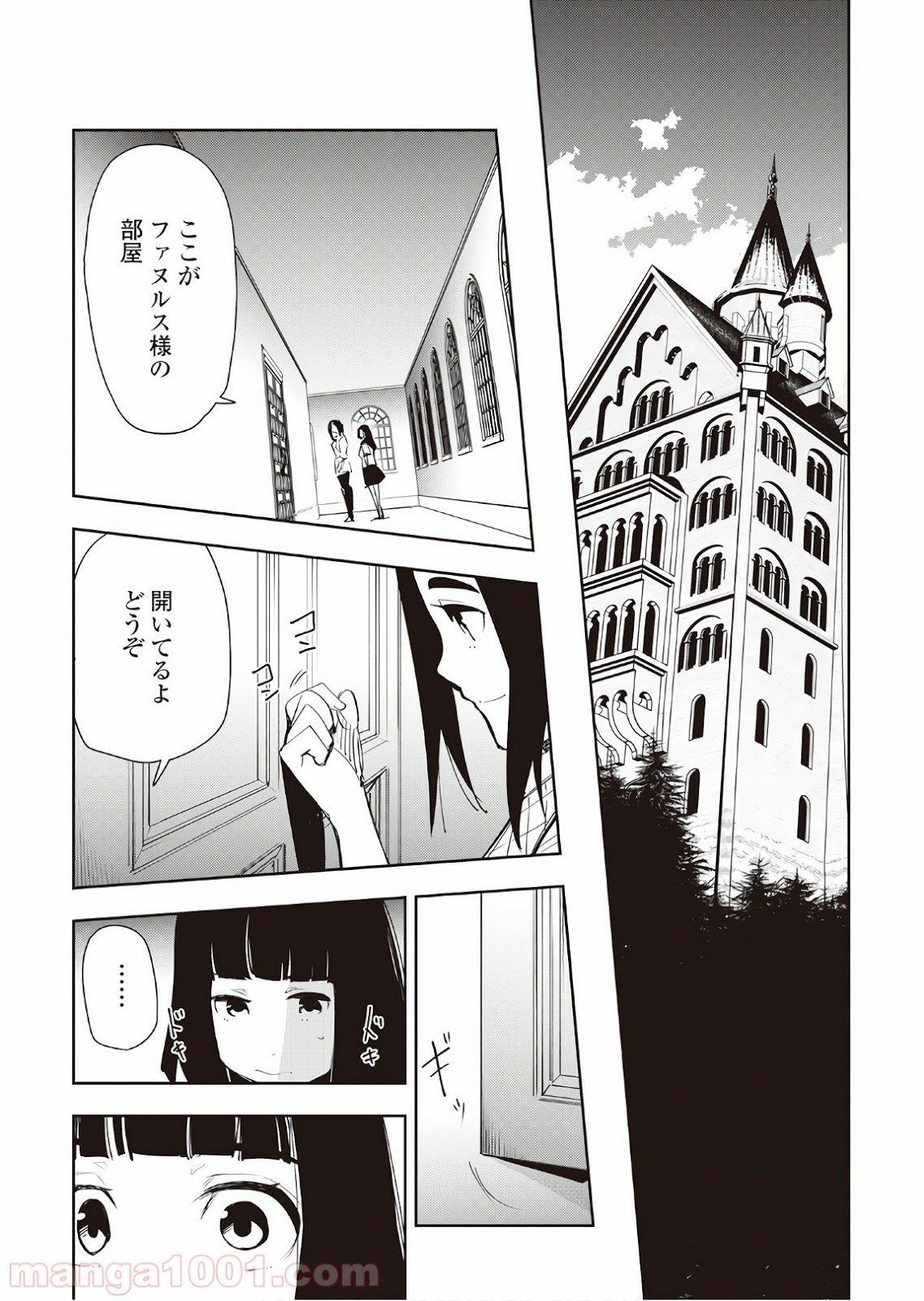 地方騎士ハンスの受難 - 第39話 - Page 13