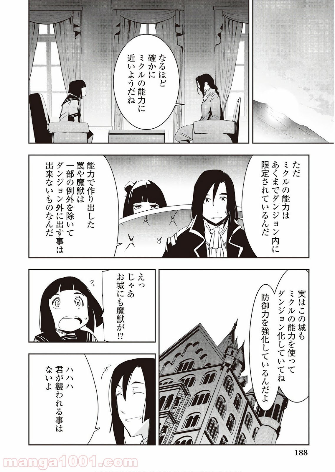 地方騎士ハンスの受難 - 第39話 - Page 22