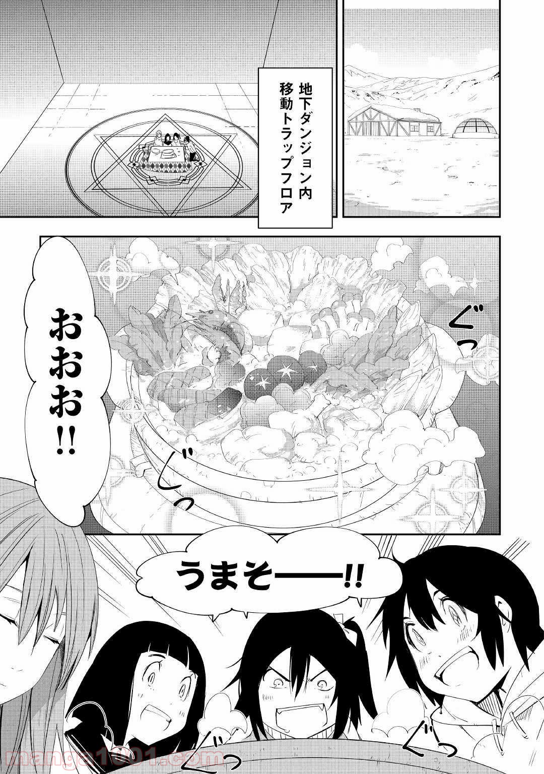 地方騎士ハンスの受難 - 第48話 - Page 13