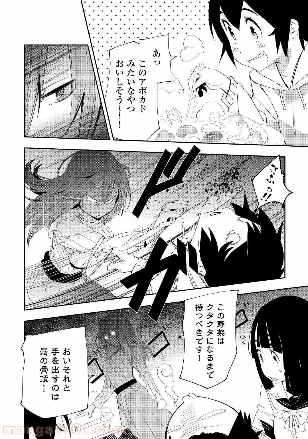 地方騎士ハンスの受難 - 第48話 - Page 16