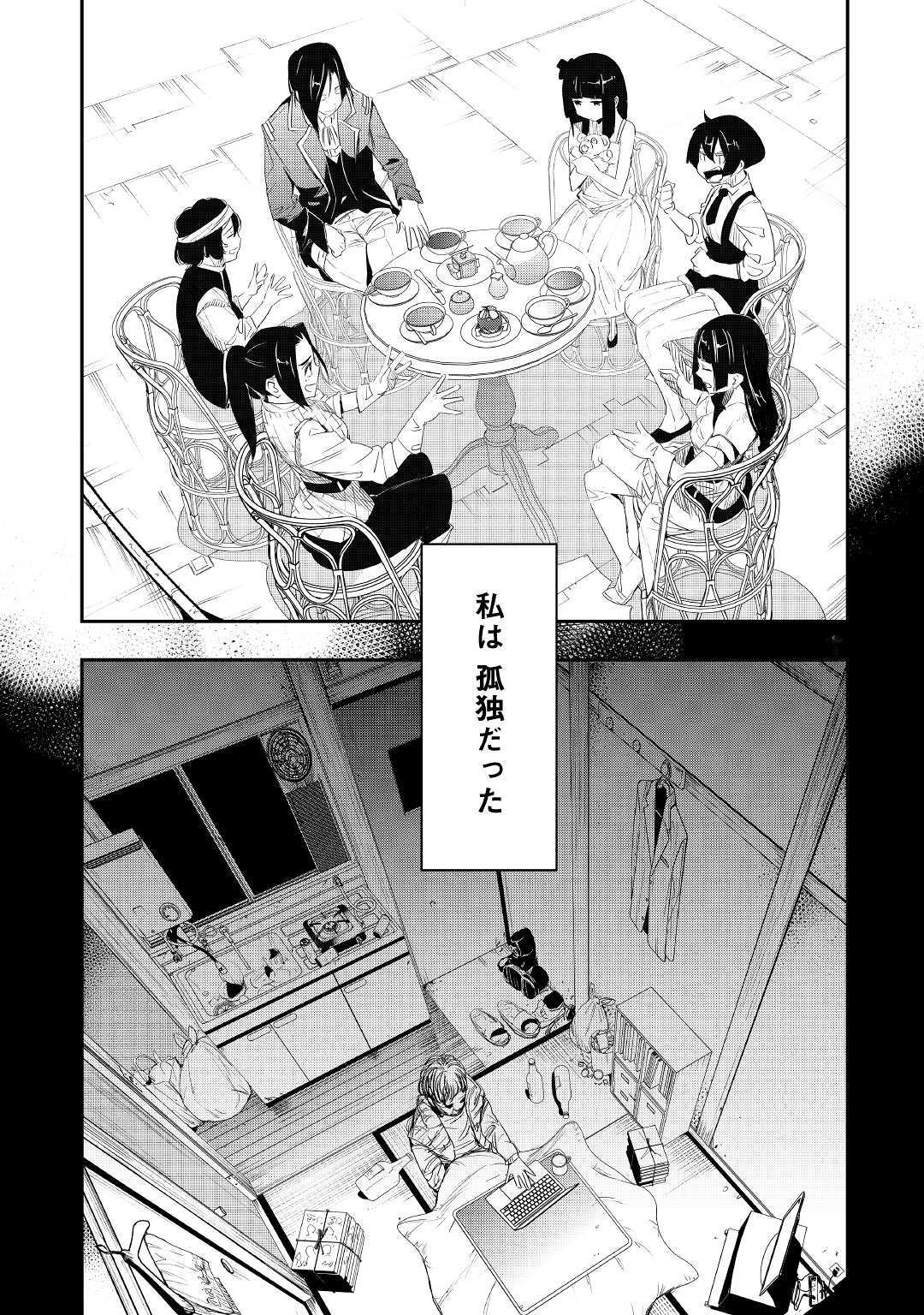 地方騎士ハンスの受難 - 第50話 - Page 18