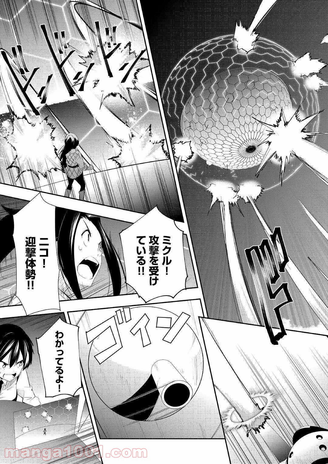 地方騎士ハンスの受難 - 第51話 - Page 23