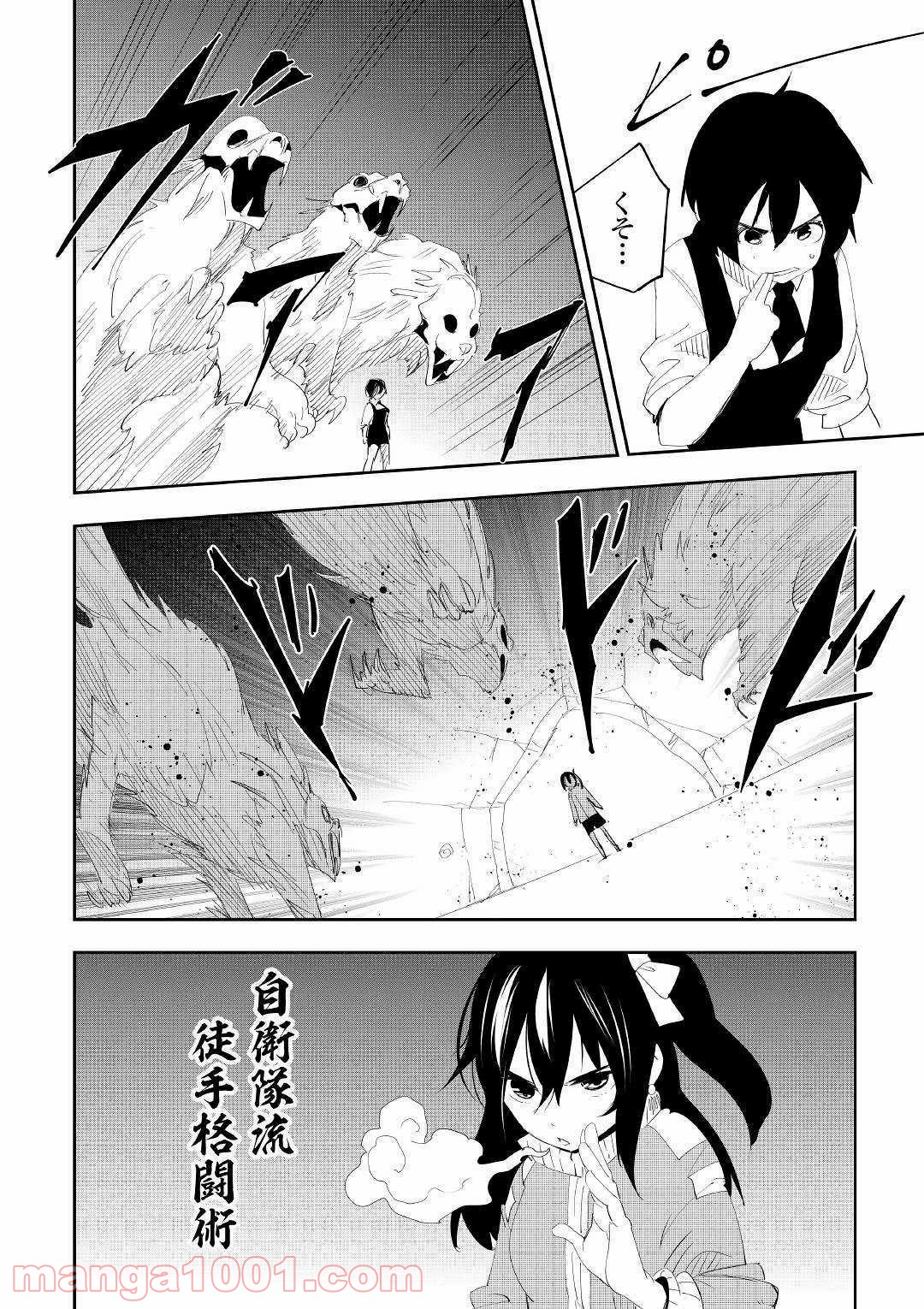 地方騎士ハンスの受難 - 第53話 - Page 14