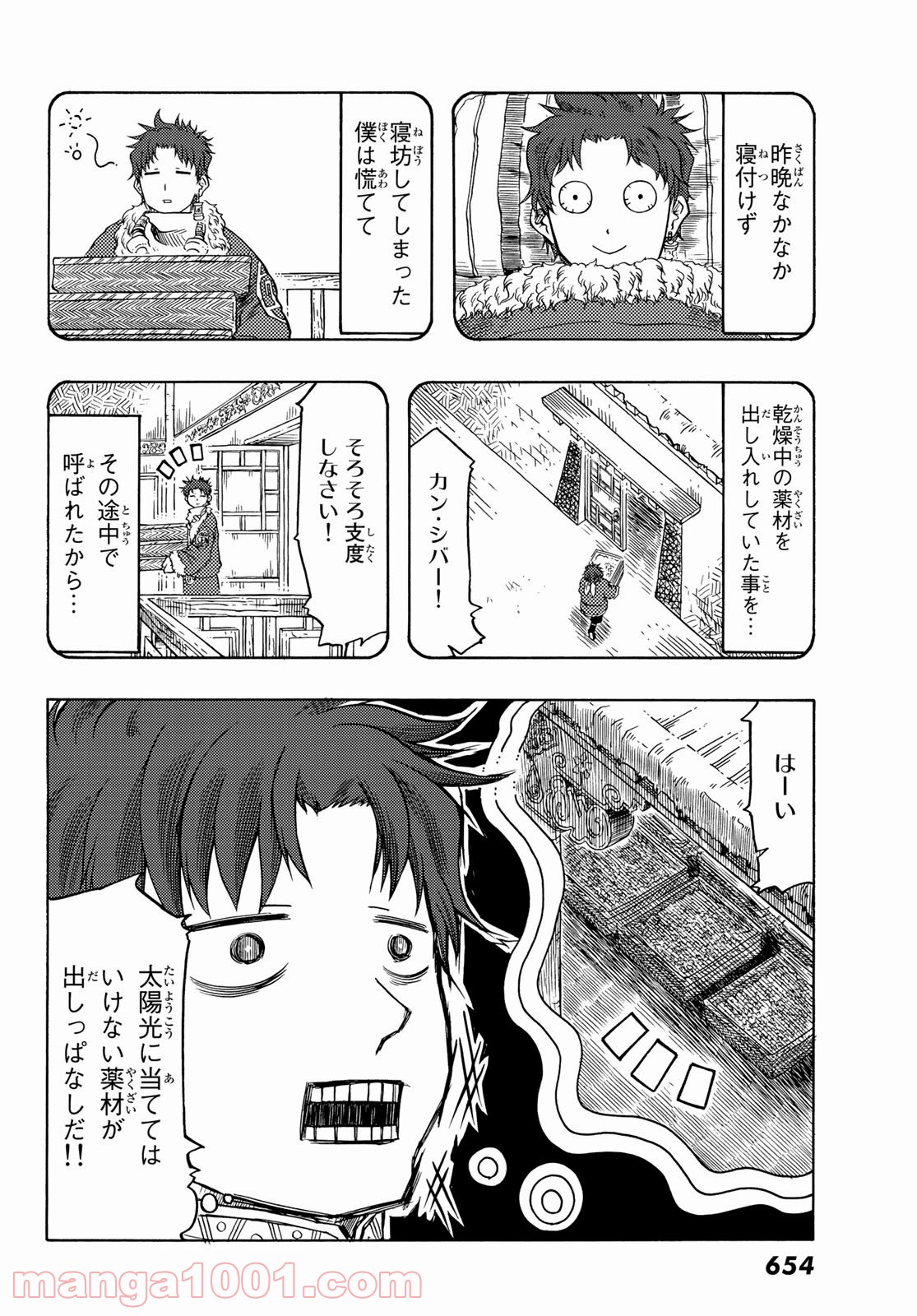 テンジュの国 - 第25話 - Page 12