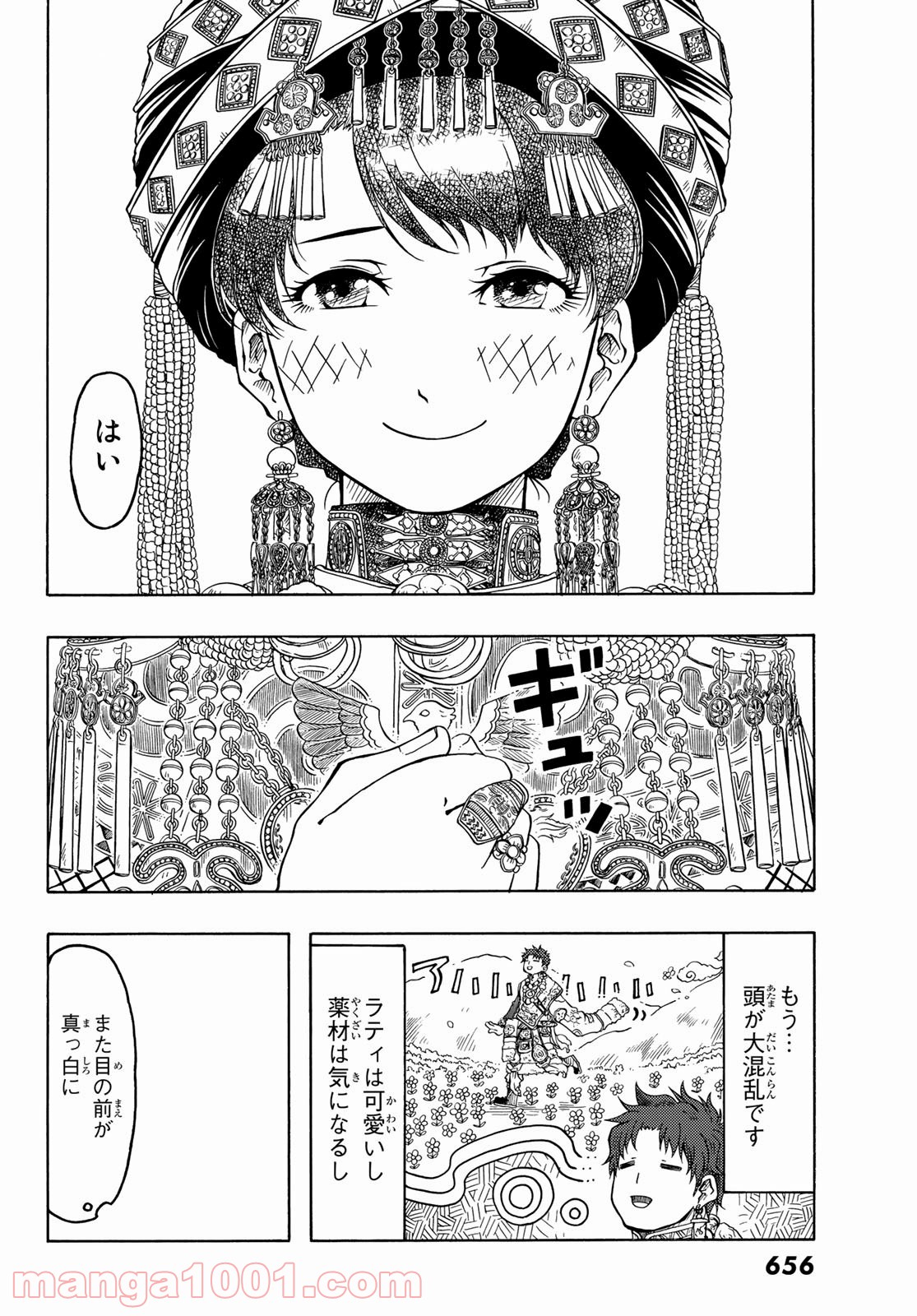 テンジュの国 - 第25話 - Page 14