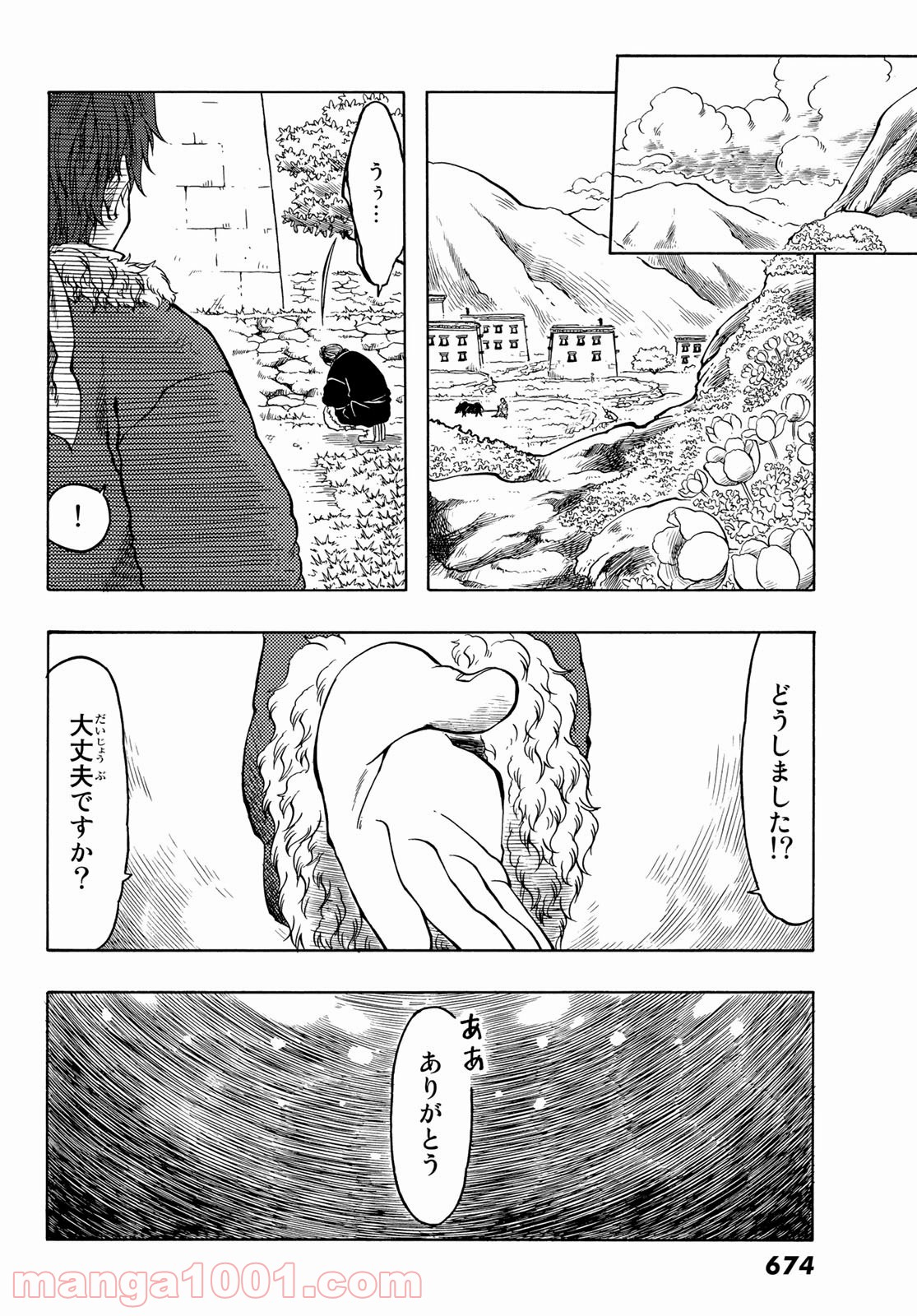 テンジュの国 - 第25話 - Page 32