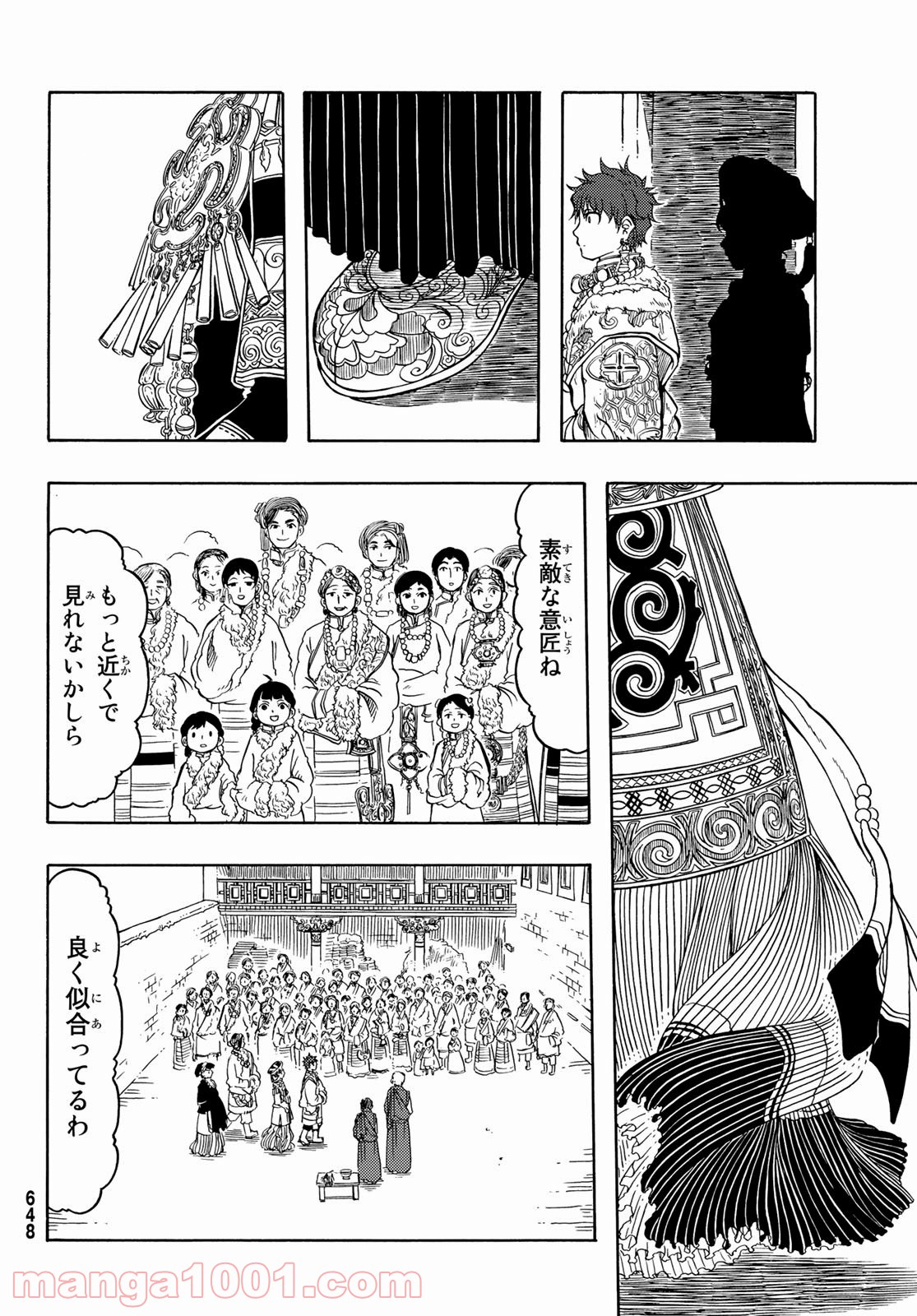 テンジュの国 - 第25話 - Page 6