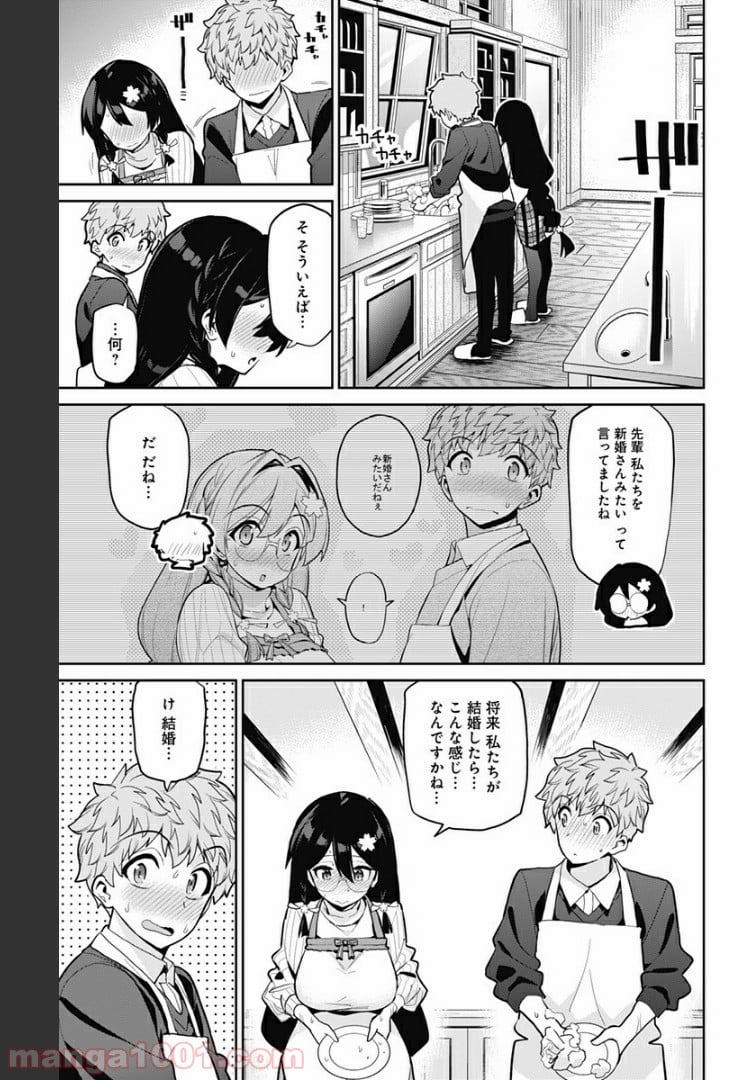 モネさんのマジメすぎるつき合い方 - 第72話 - Page 5