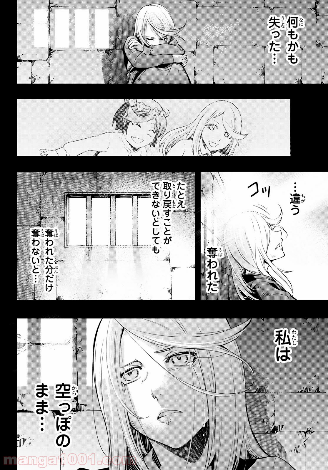 Fairy gone (フェアリーゴーン) - 第8話 - Page 6