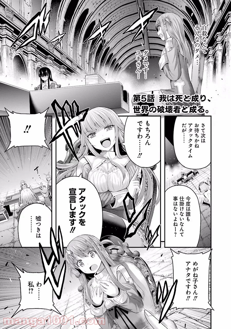 たとえ灰になっても 第5話 - Trang 1