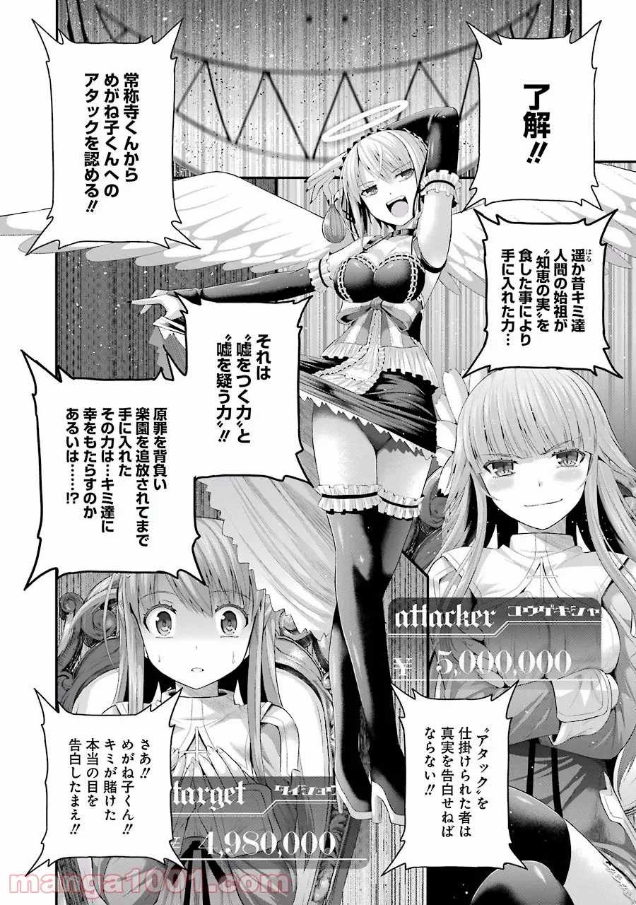 たとえ灰になっても 第5話 - Trang 2