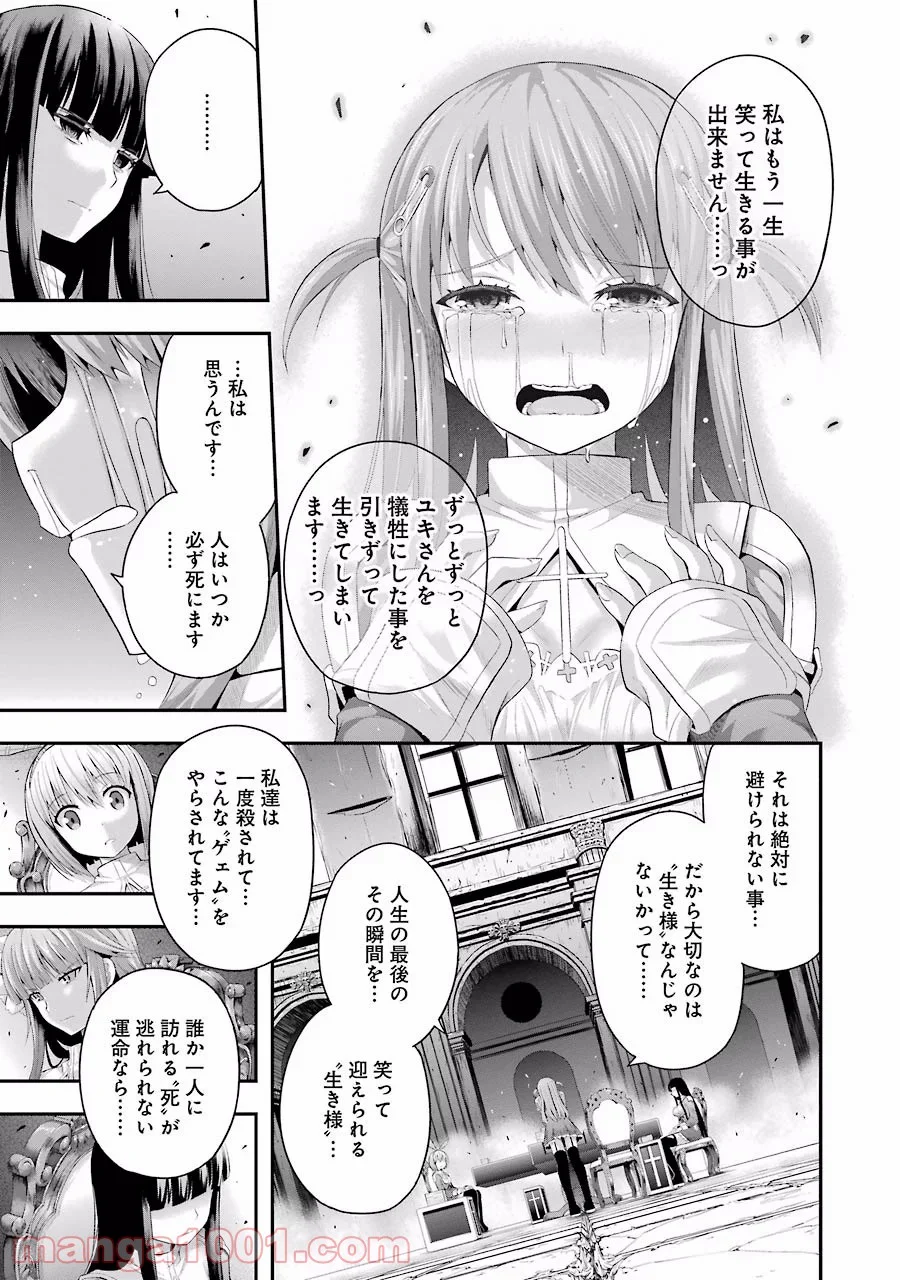 たとえ灰になっても 第5話 - Trang 13