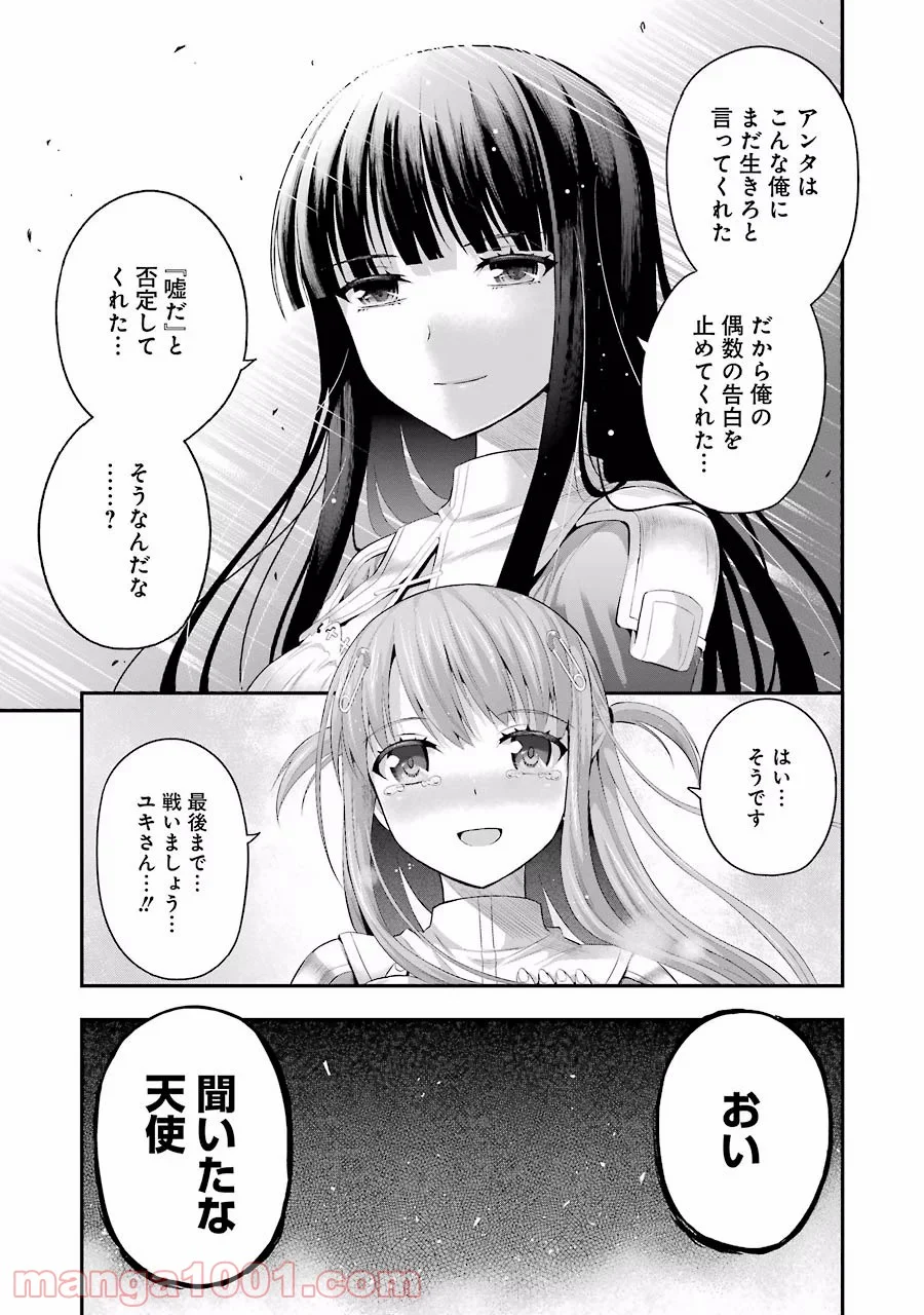 たとえ灰になっても 第5話 - Trang 15
