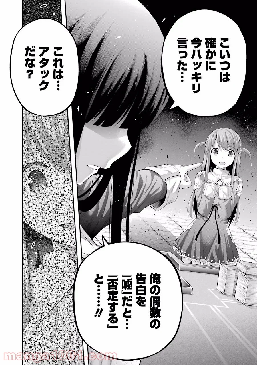 たとえ灰になっても 第5話 - Trang 16