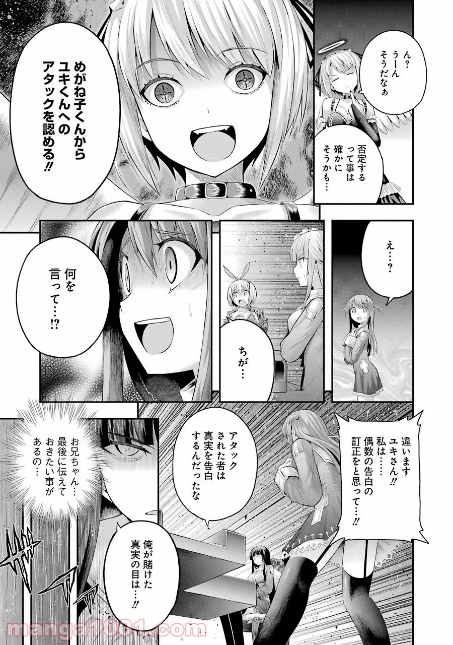 たとえ灰になっても 第5話 - Trang 17