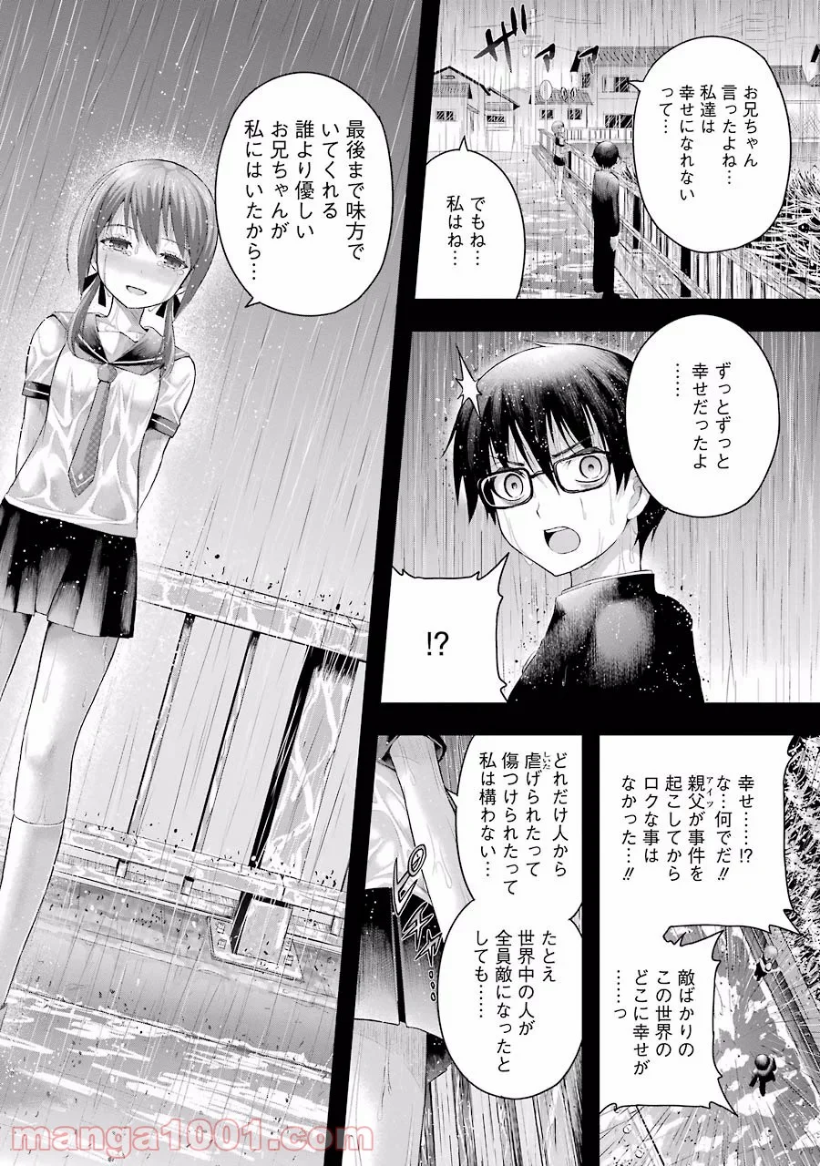 たとえ灰になっても 第5話 - Trang 18