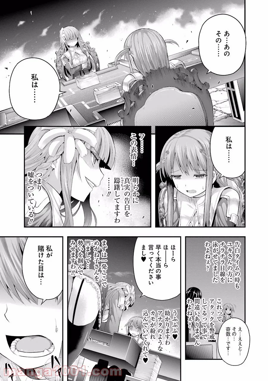 たとえ灰になっても 第5話 - Trang 3