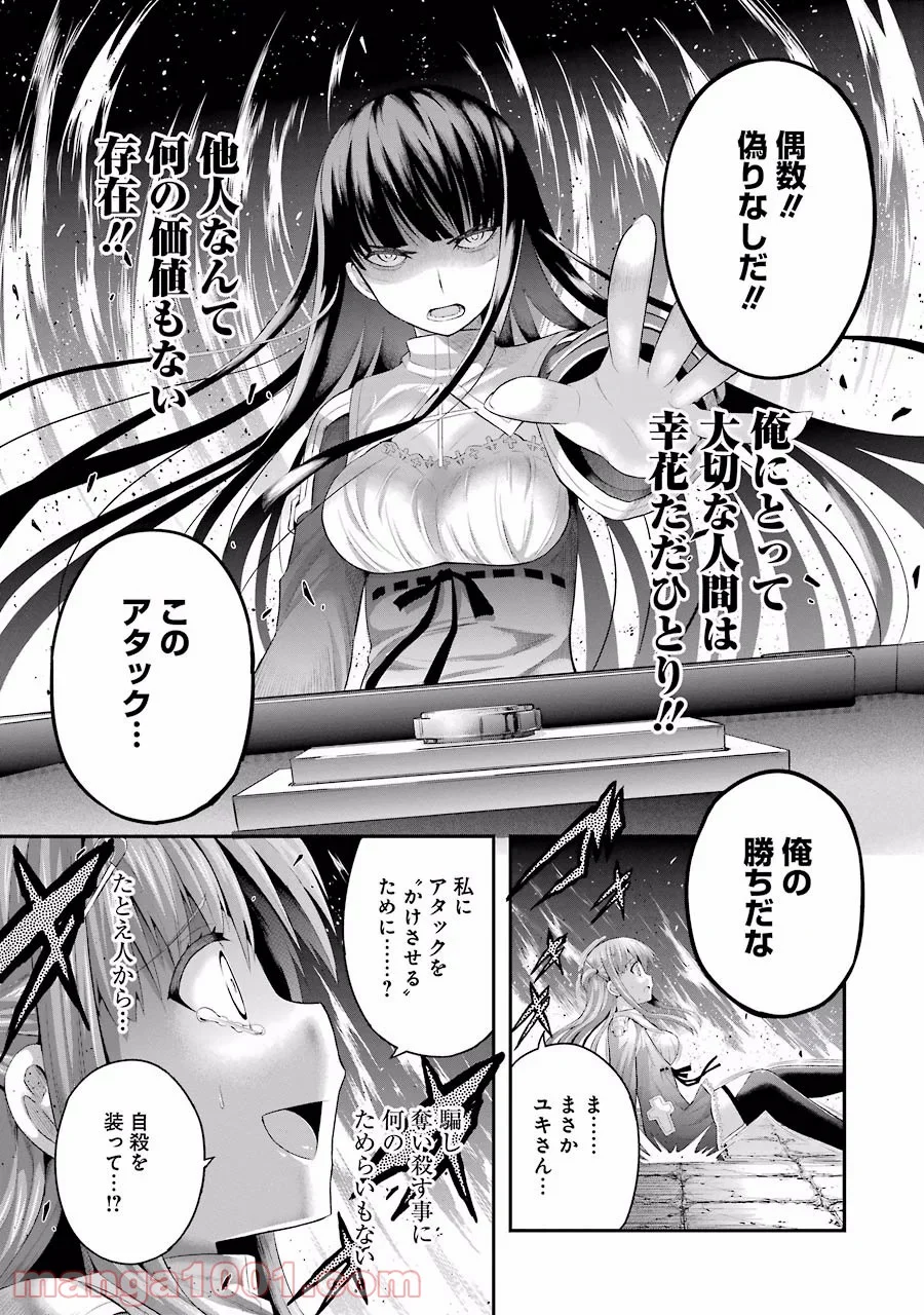 たとえ灰になっても 第5話 - Trang 21
