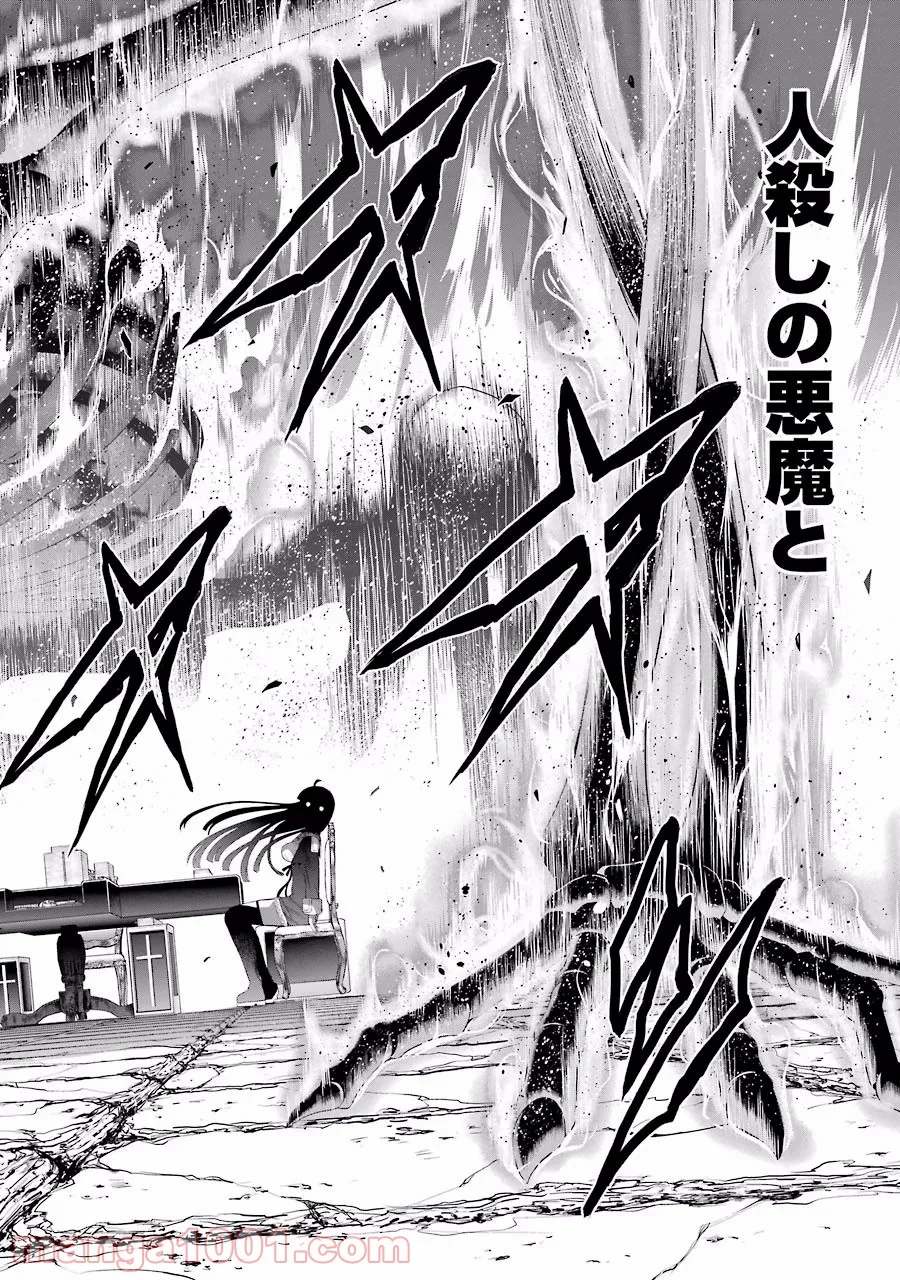 たとえ灰になっても 第5話 - Trang 22