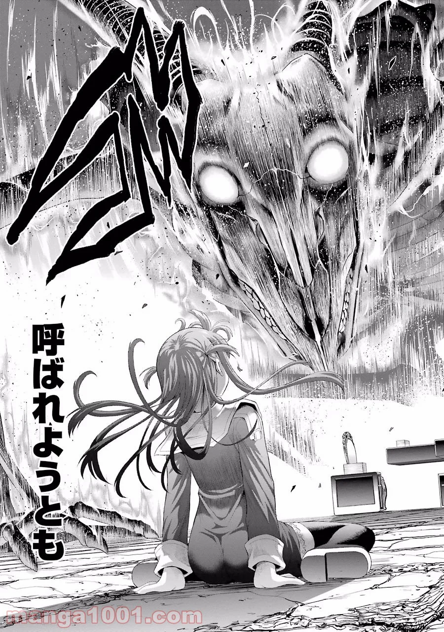 たとえ灰になっても 第5話 - Trang 23