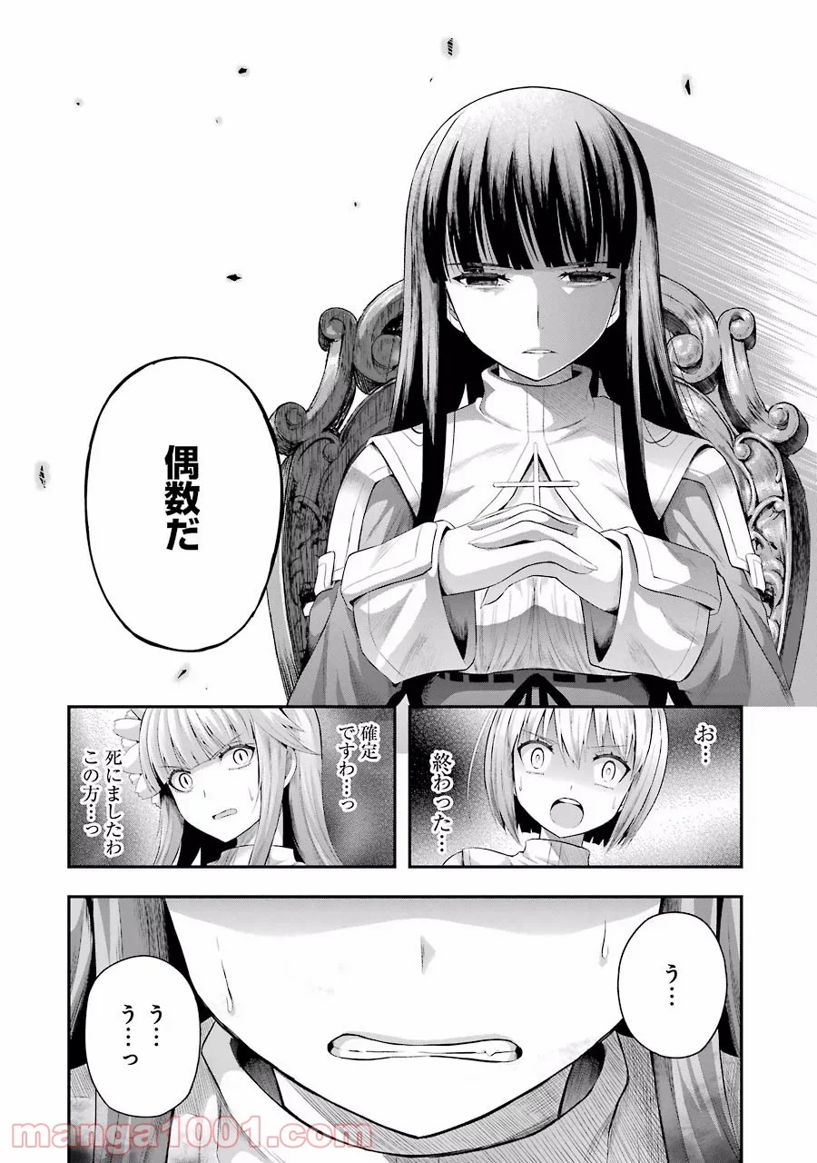 たとえ灰になっても 第5話 - Trang 10