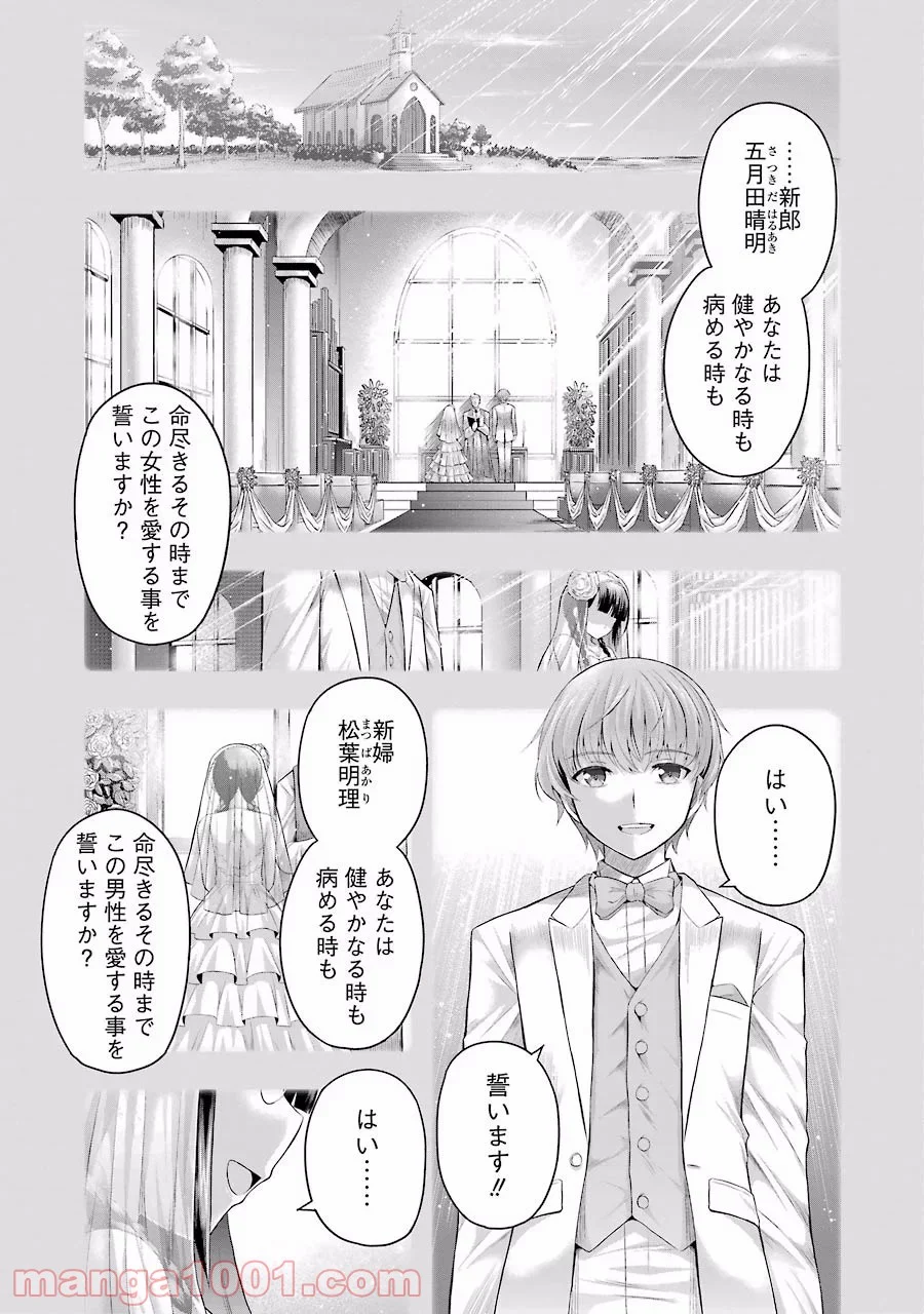 たとえ灰になっても 第6話 - Trang 1