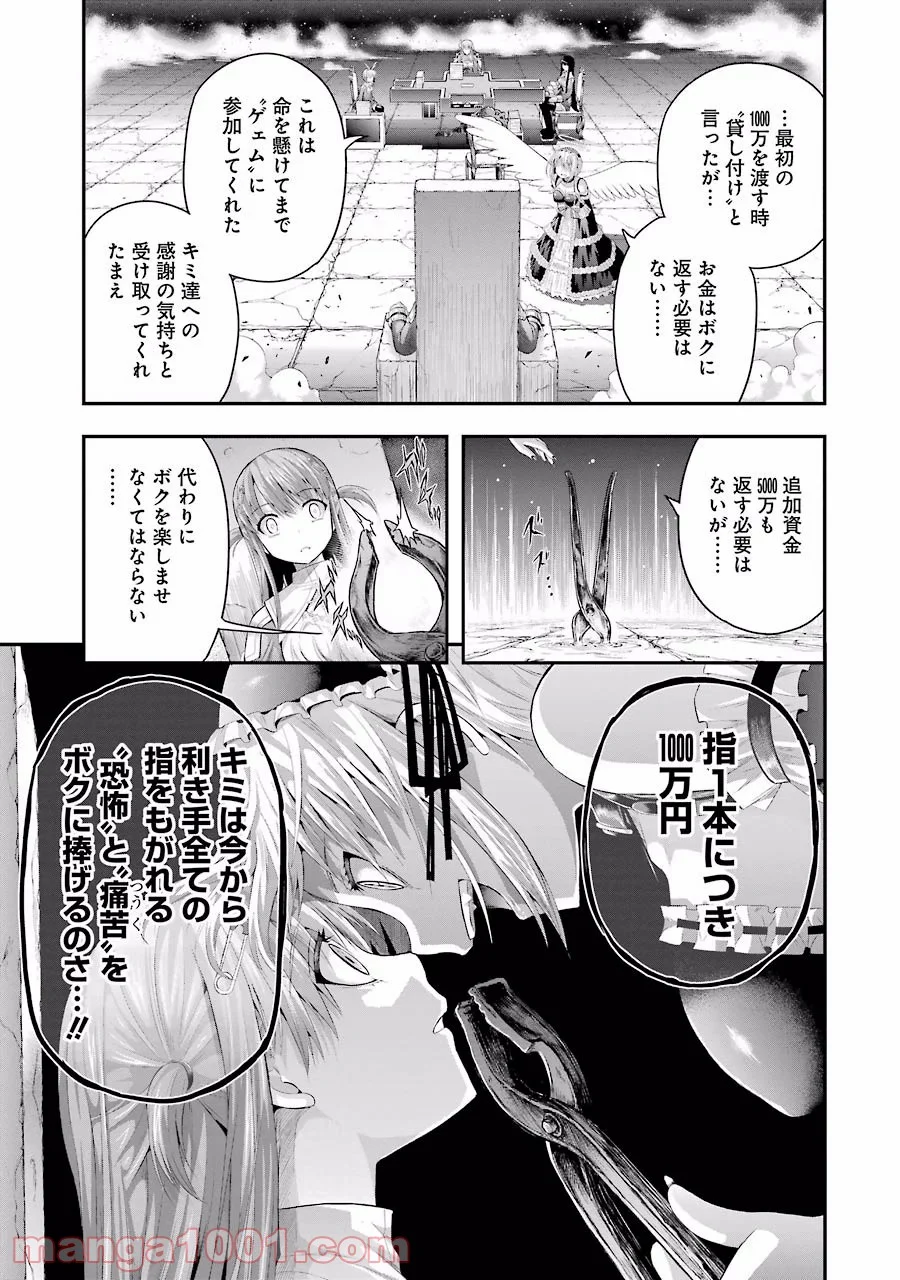 たとえ灰になっても 第6話 - Trang 11