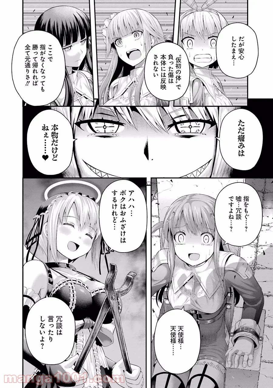 たとえ灰になっても 第6話 - Trang 12