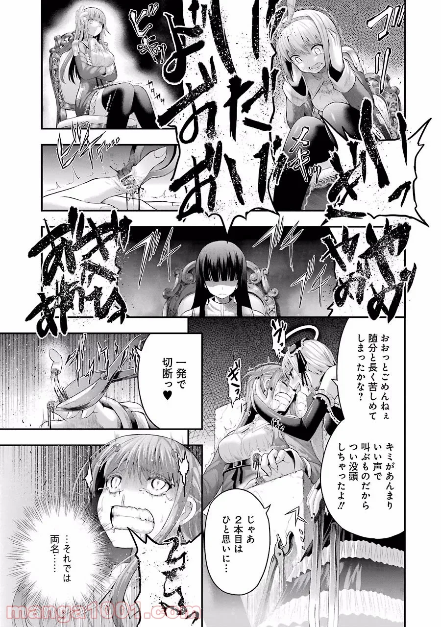 たとえ灰になっても 第6話 - Trang 15