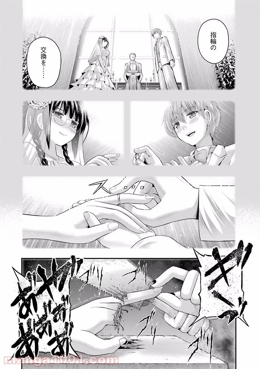 たとえ灰になっても 第6話 - Trang 16