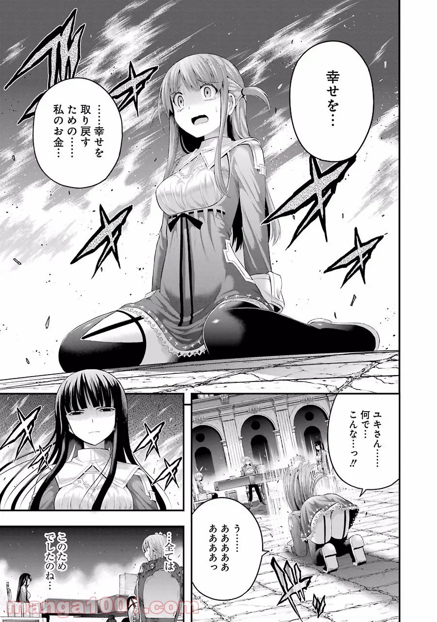 たとえ灰になっても 第6話 - Trang 3