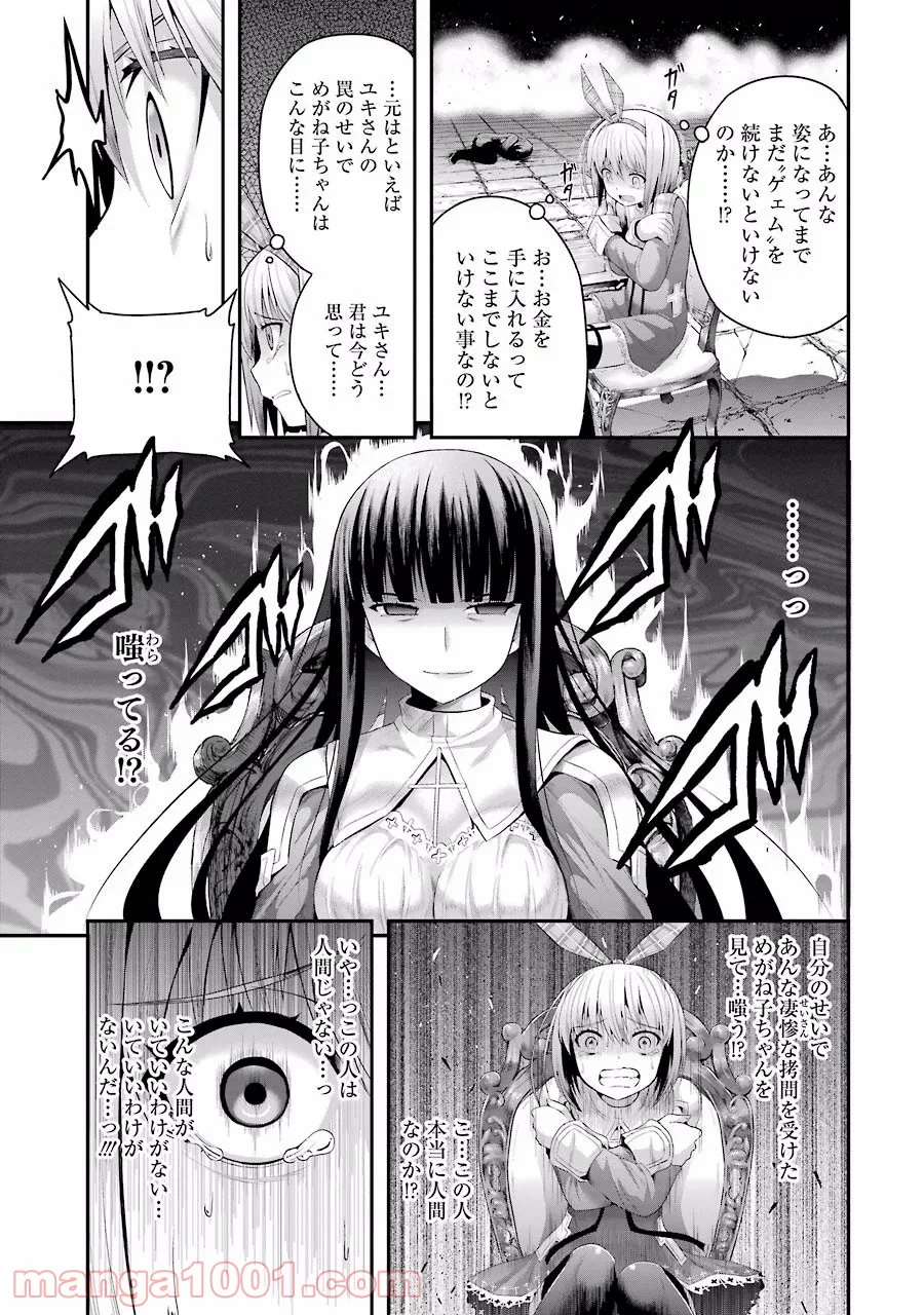たとえ灰になっても 第6話 - Trang 21