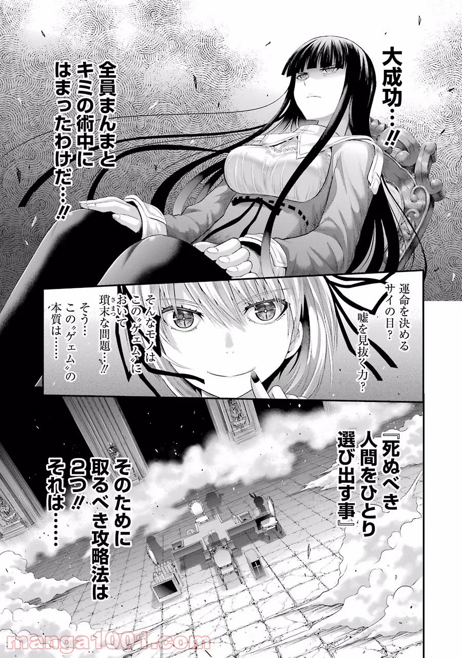 たとえ灰になっても 第6話 - Trang 5