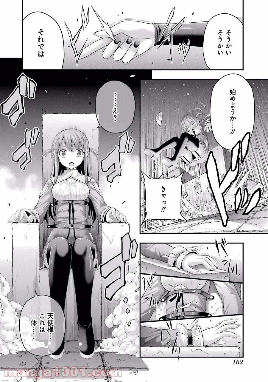 たとえ灰になっても 第6話 - Trang 10