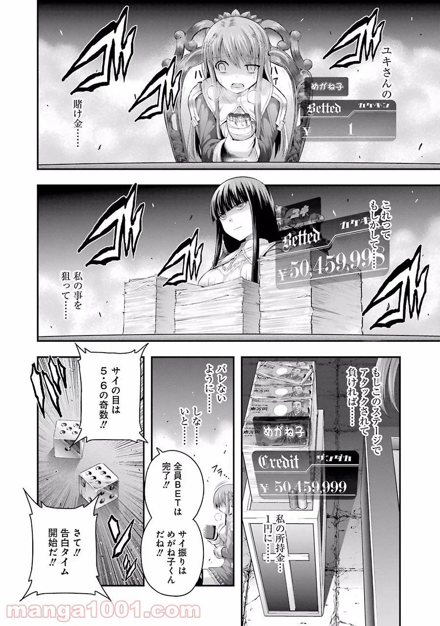 たとえ灰になっても 第7話 - Trang 2