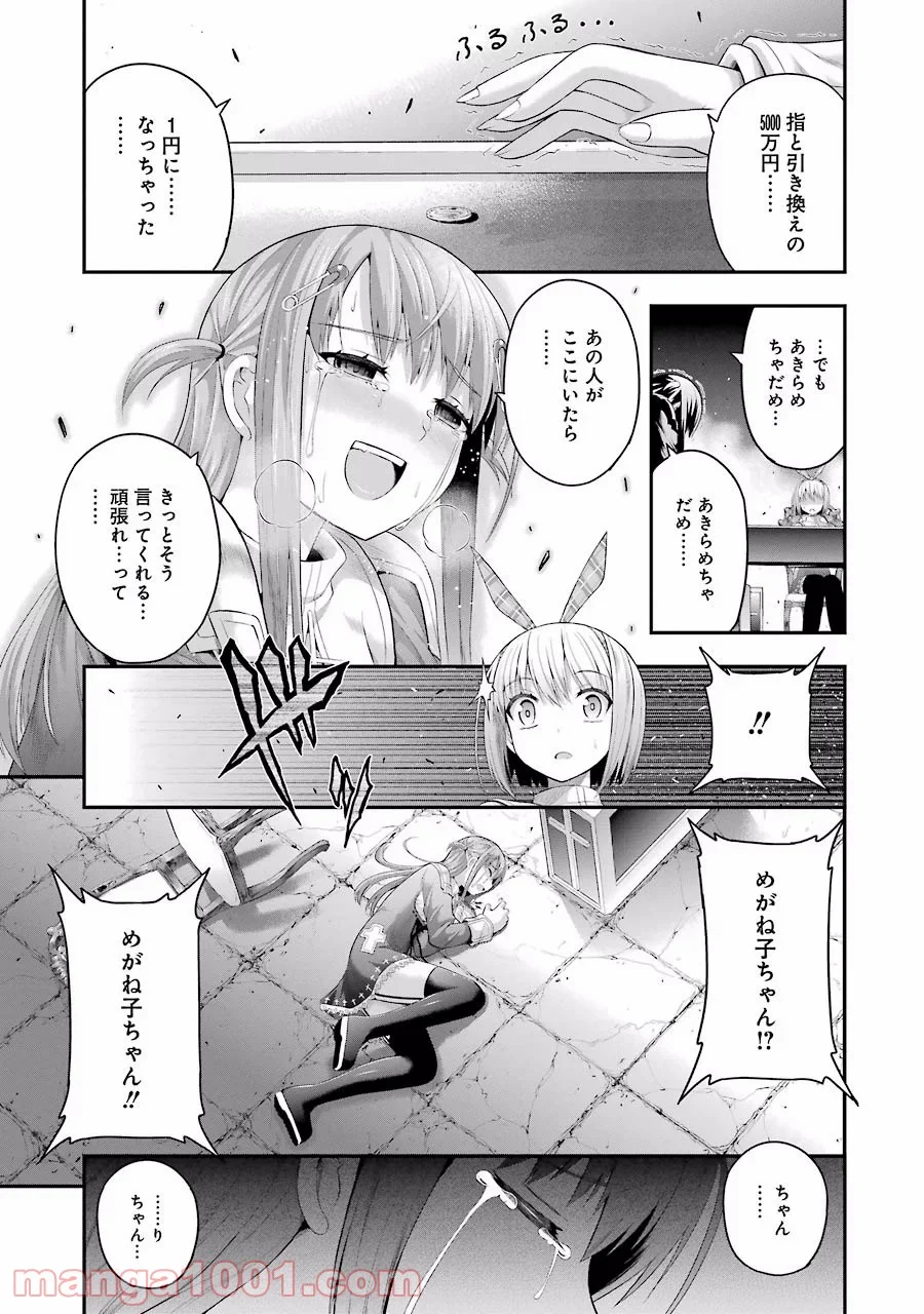 たとえ灰になっても 第7話 - Trang 11