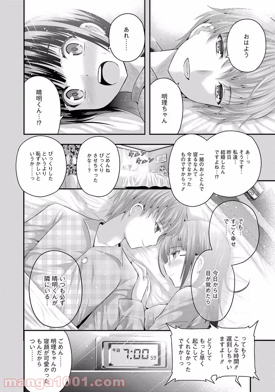 たとえ灰になっても 第7話 - Trang 12