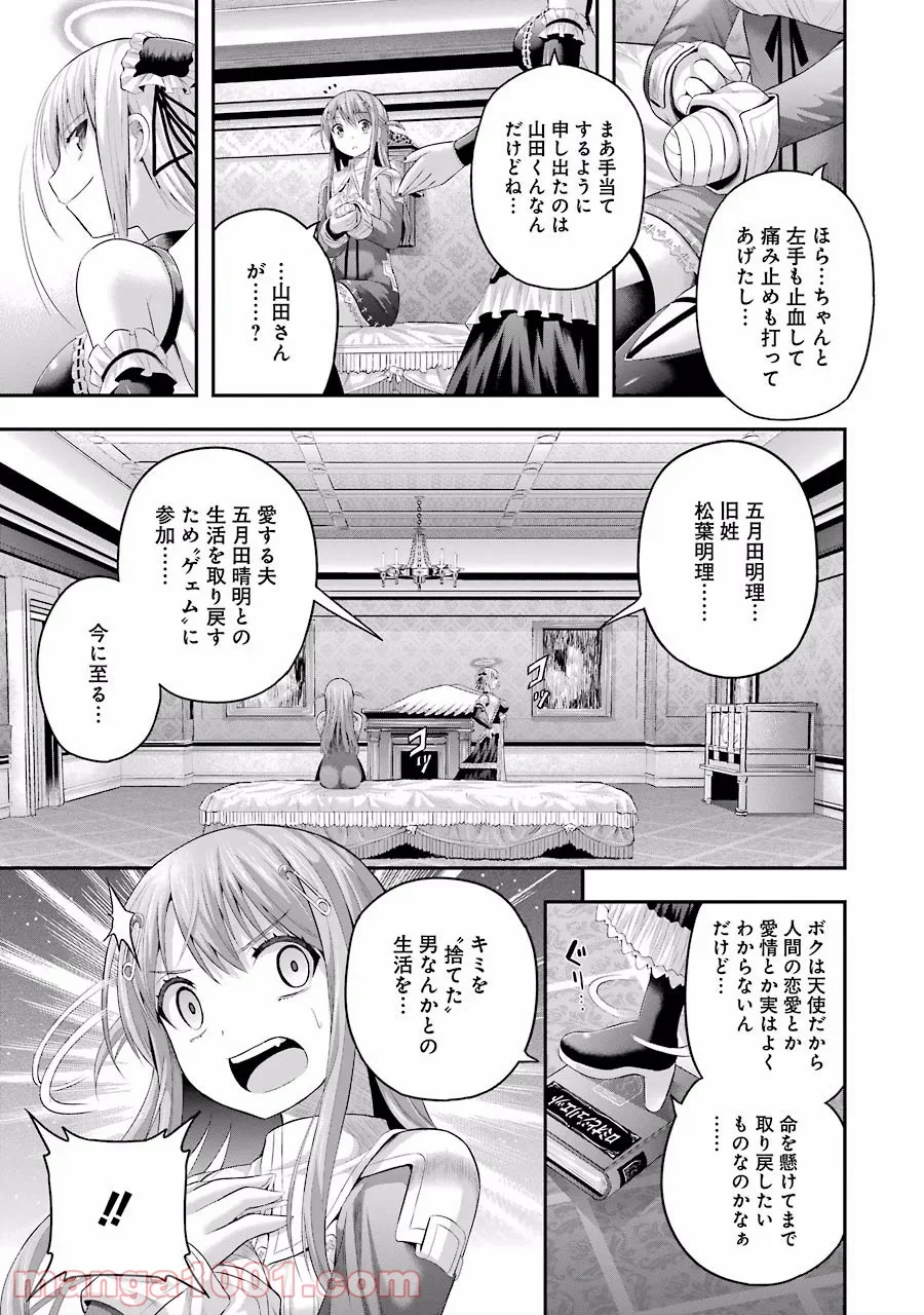 たとえ灰になっても 第7話 - Trang 15