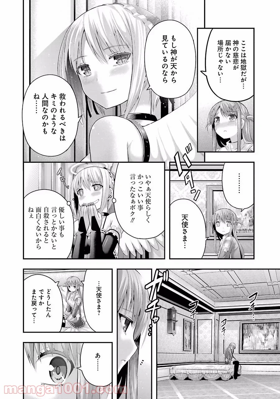 たとえ灰になっても 第7話 - Trang 18