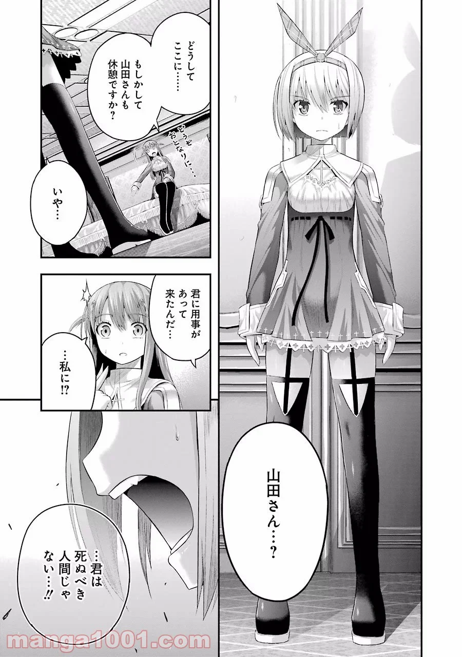 たとえ灰になっても 第7話 - Trang 19