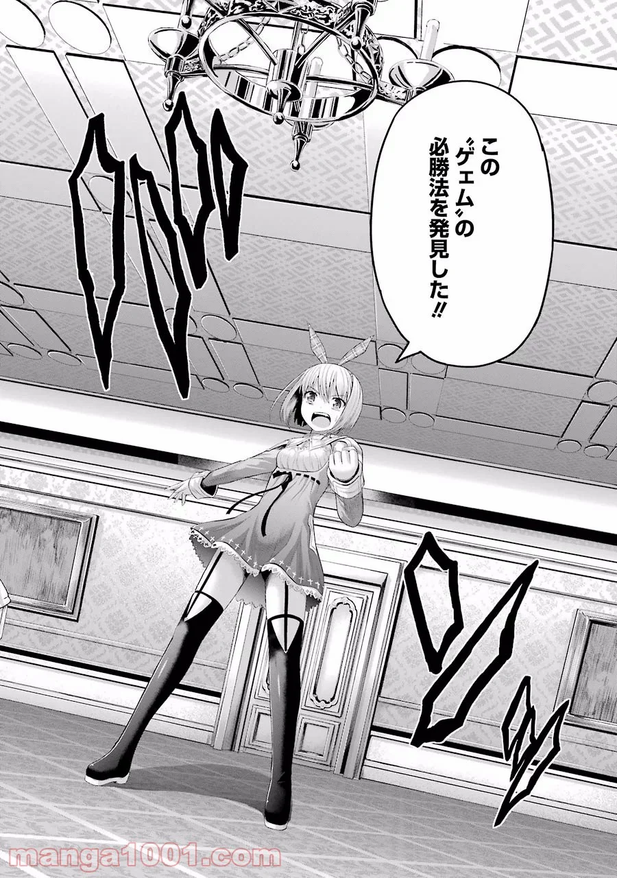 たとえ灰になっても 第7話 - Trang 20
