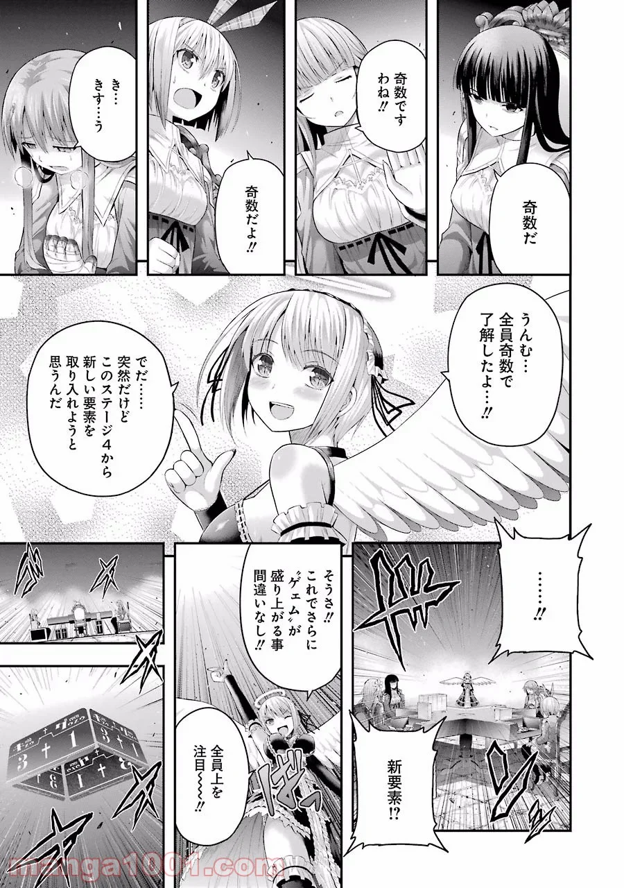 たとえ灰になっても 第7話 - Trang 3