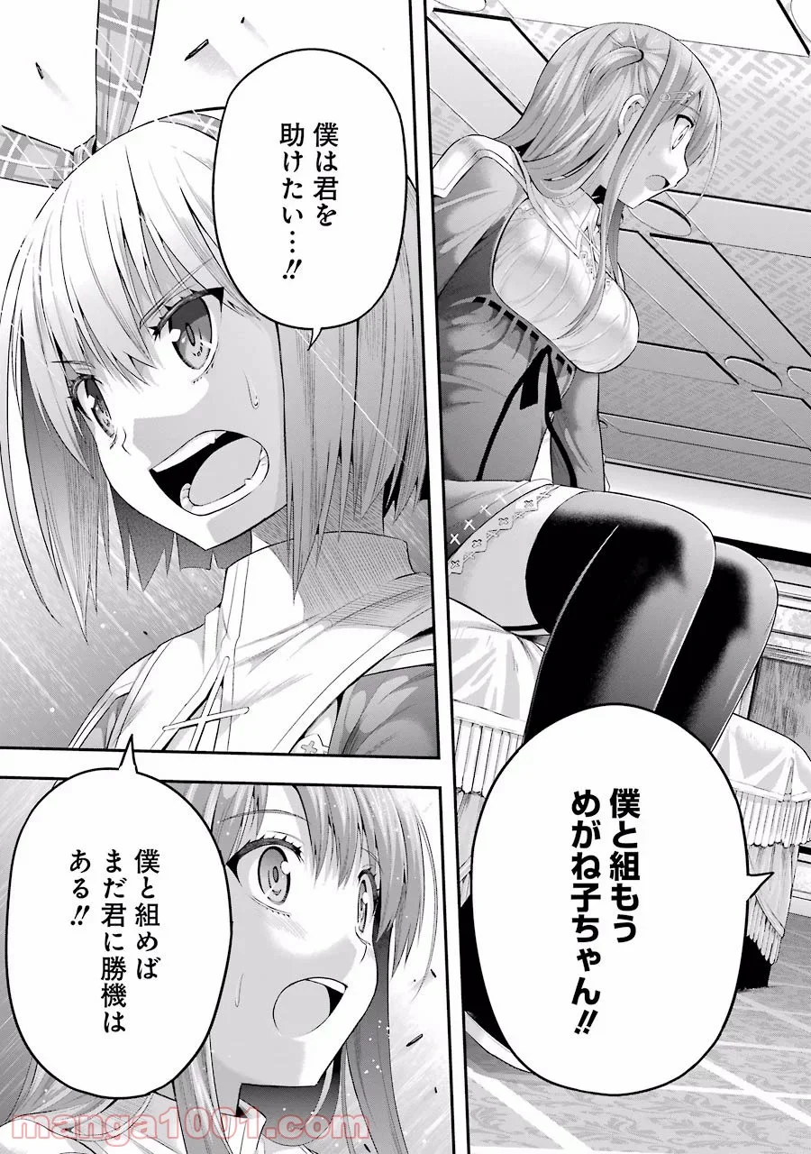 たとえ灰になっても 第7話 - Trang 21