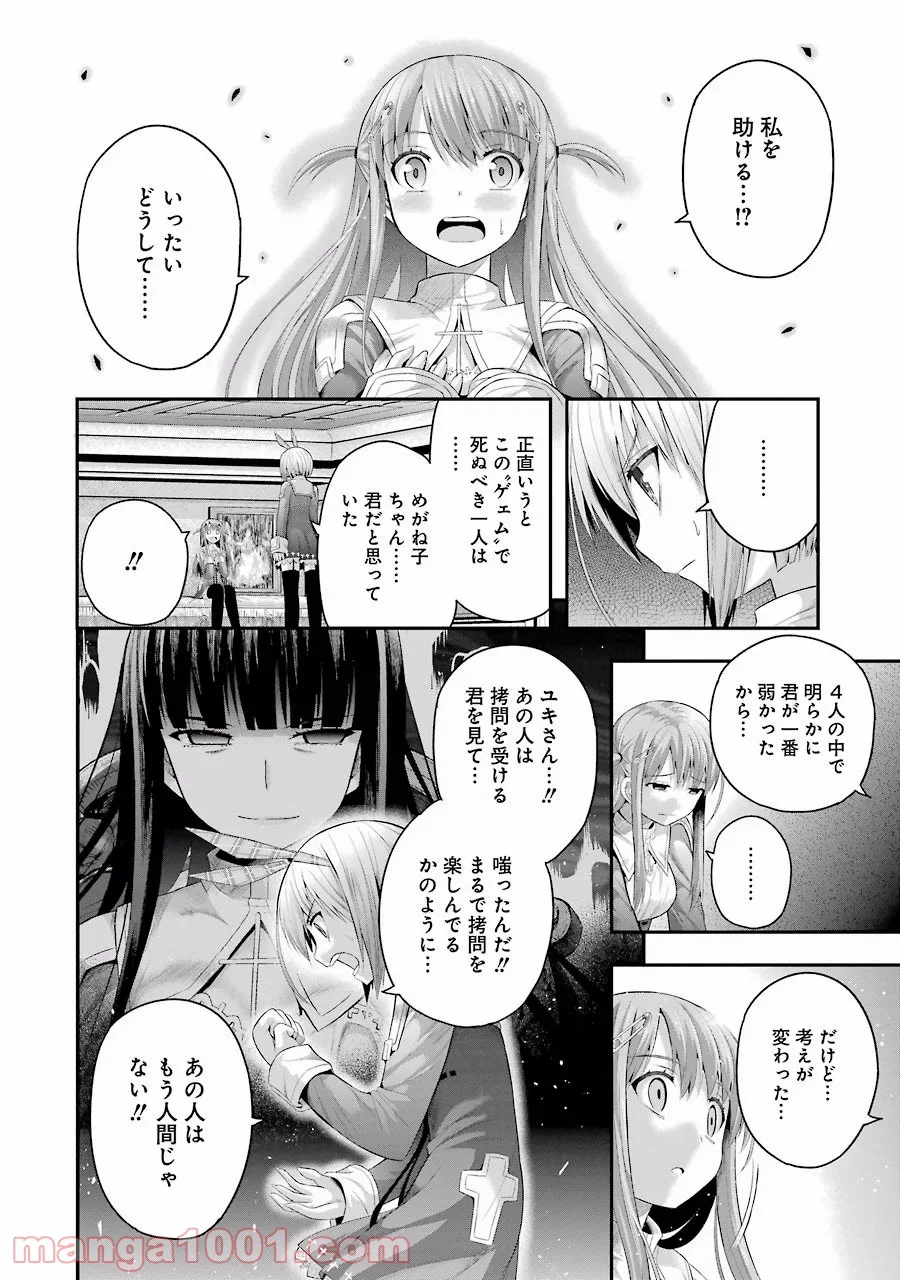 たとえ灰になっても 第7話 - Trang 22