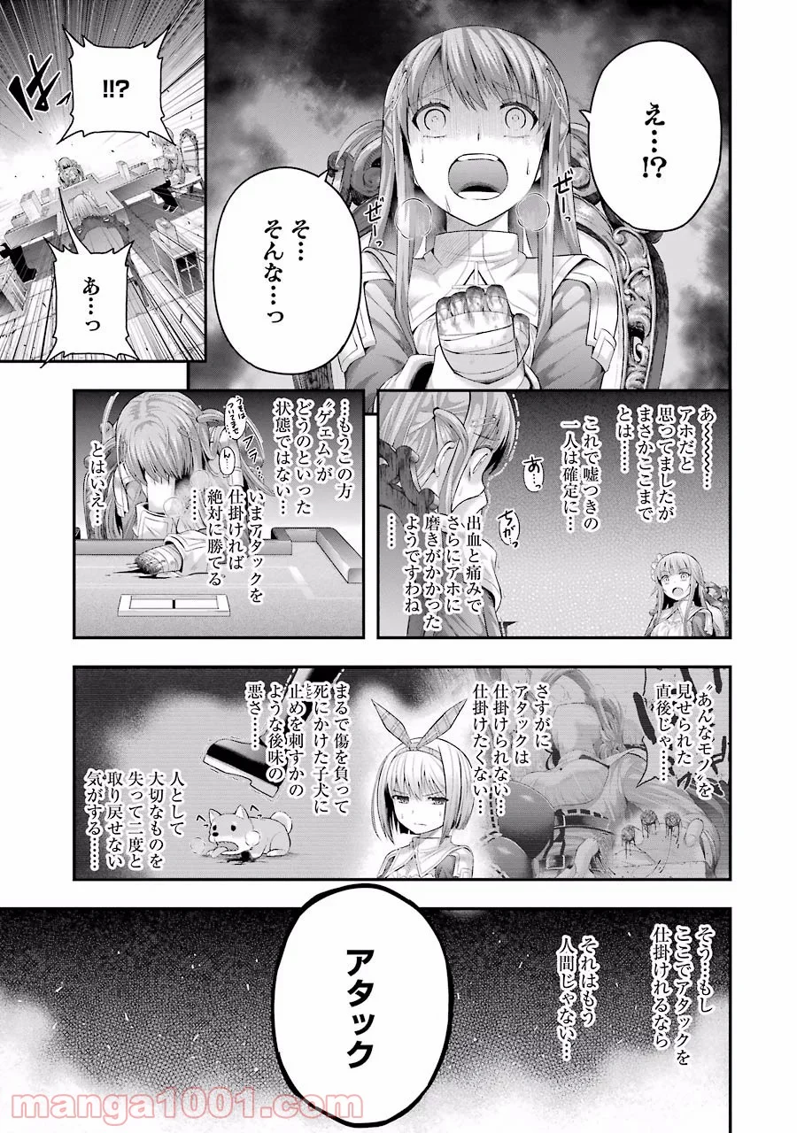 たとえ灰になっても 第7話 - Trang 5