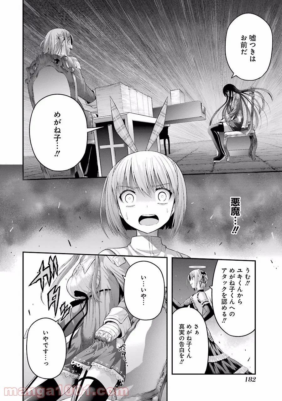 たとえ灰になっても 第7話 - Trang 6