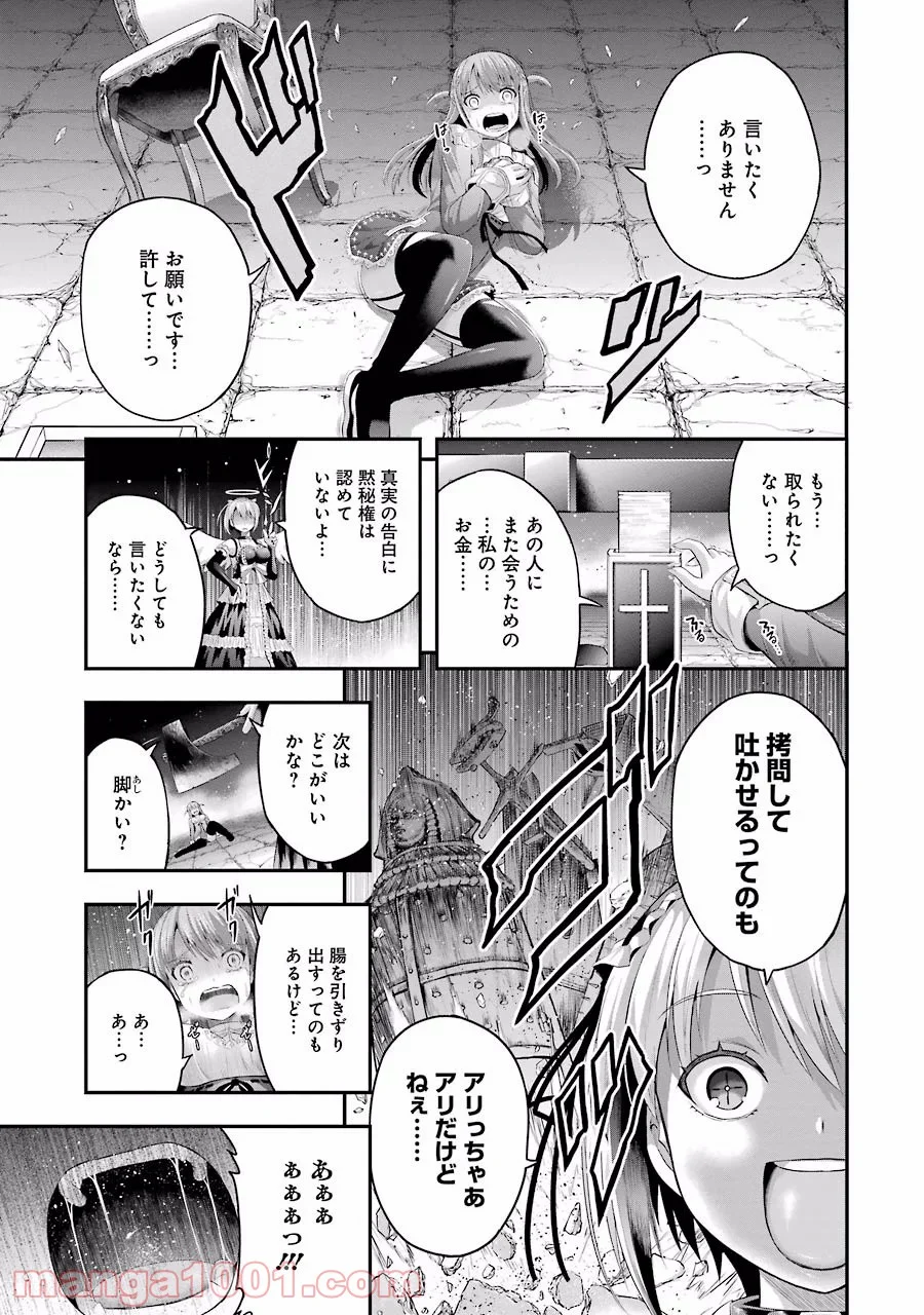たとえ灰になっても 第7話 - Trang 7