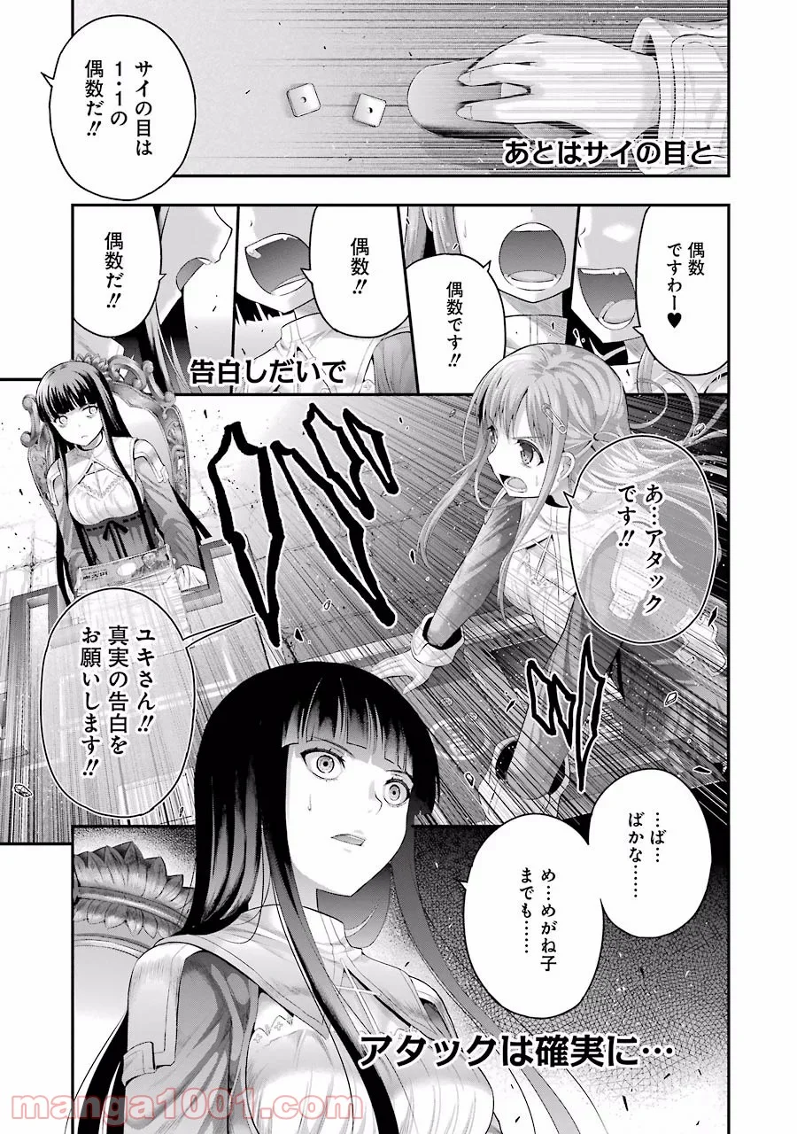 たとえ灰になっても 第8話 - Trang 11