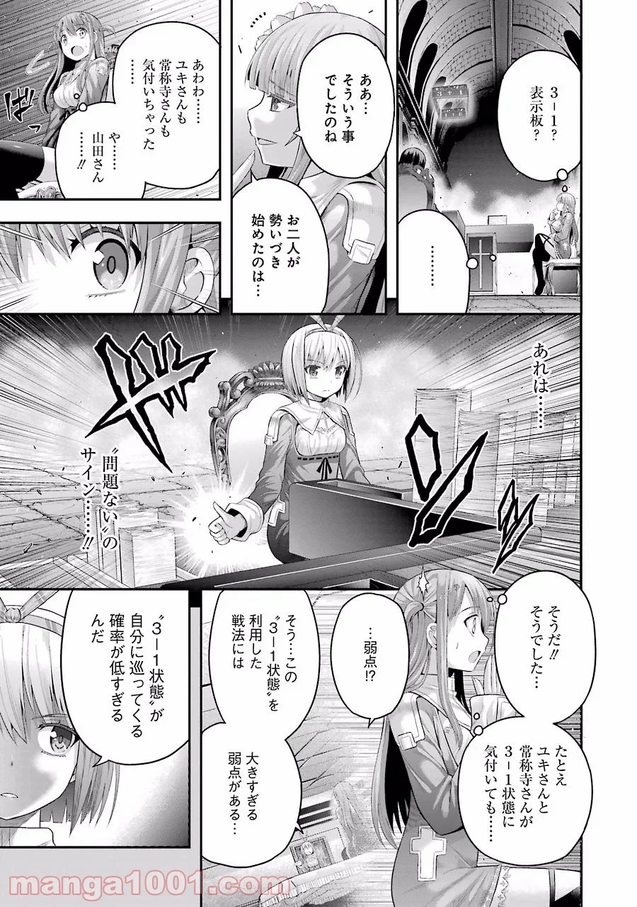 たとえ灰になっても 第8話 - Trang 13